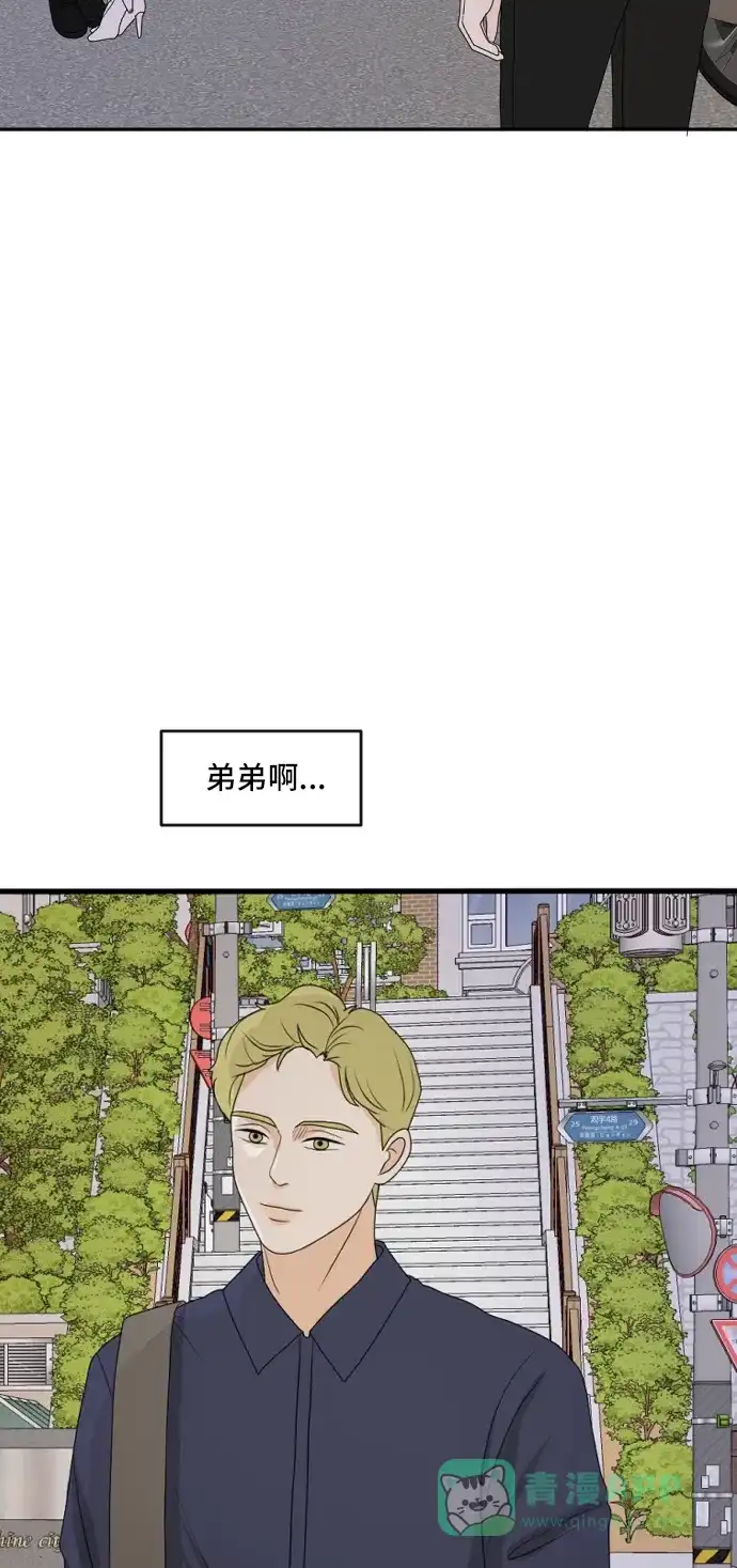 《我的室友是九尾狐》[第165话] 春心荡漾4 第36页