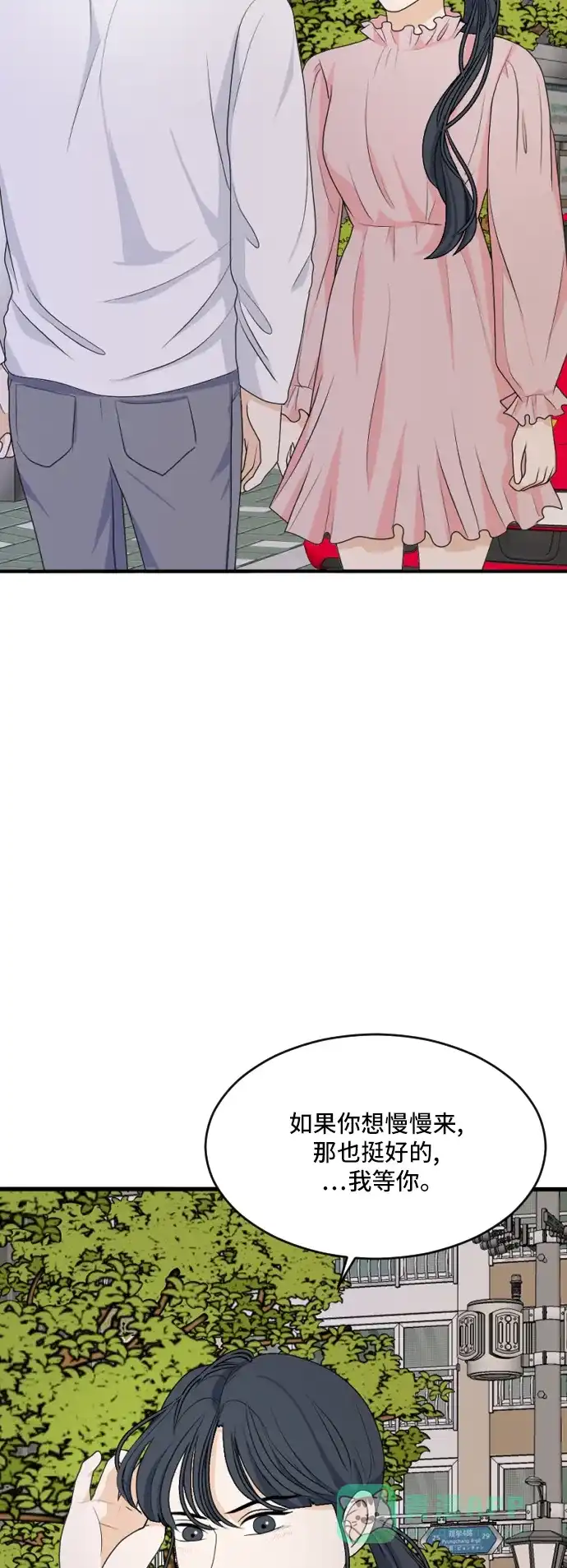 《我的室友是九尾狐》[第165话] 春心荡漾4 第22页