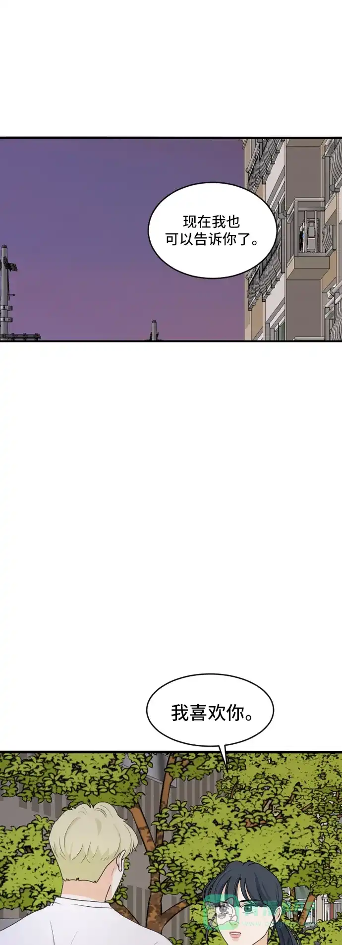 《我的室友是九尾狐》[第165话] 春心荡漾4 第21页