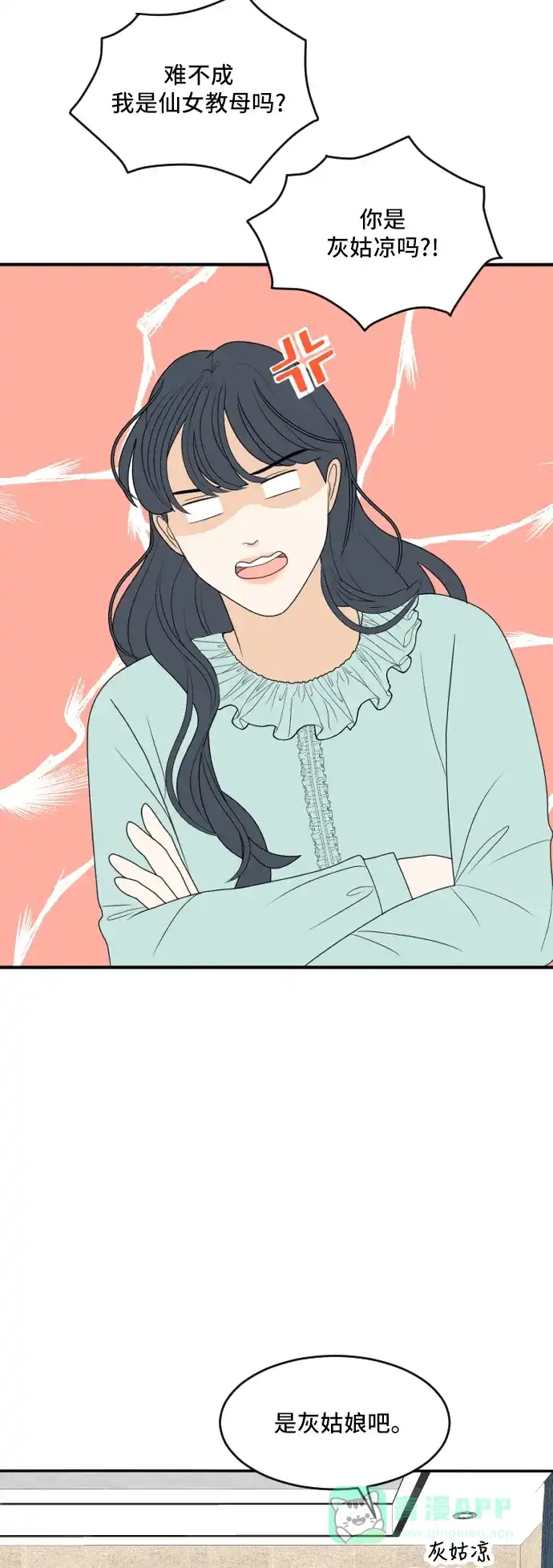 《我的室友是九尾狐》[第166话] 小别离（大结局1） 第5页