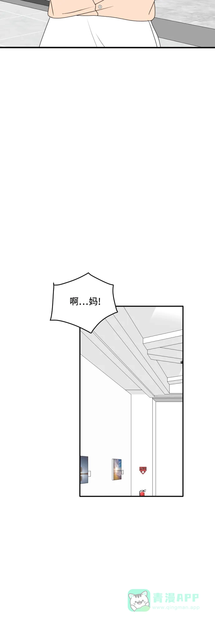 《我的室友是九尾狐》[第166话] 小别离（大结局1） 第33页