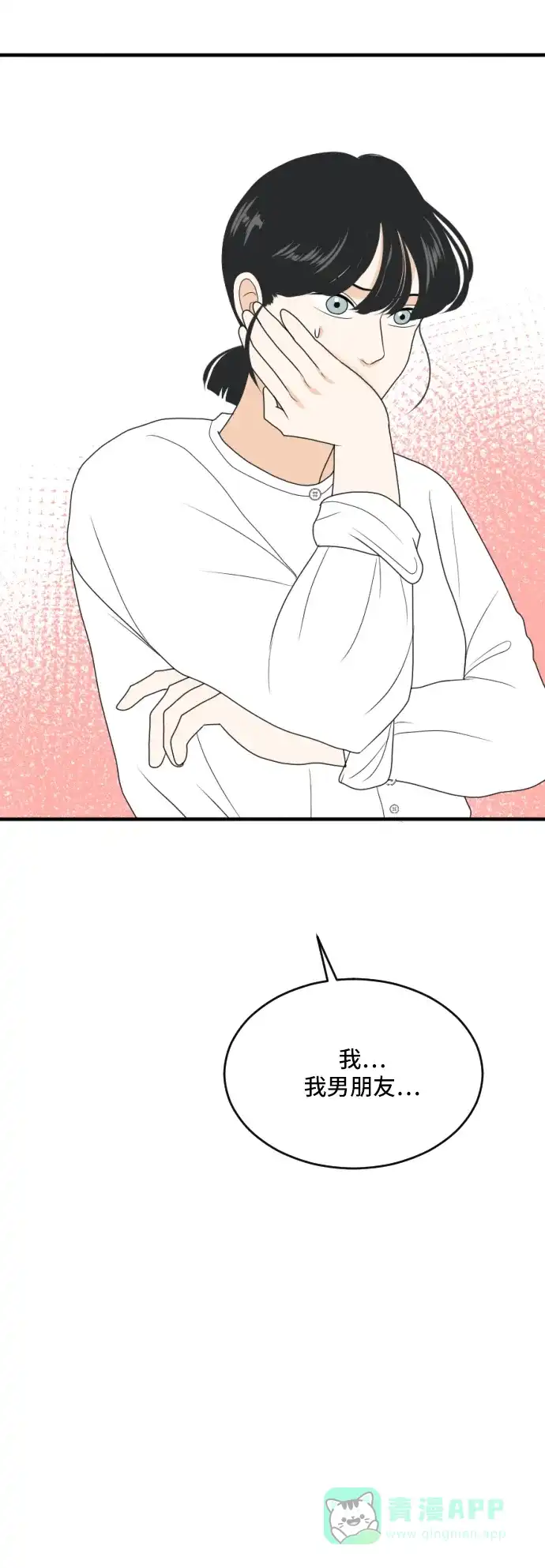 《我的室友是九尾狐》[第166话] 小别离（大结局1） 第35页