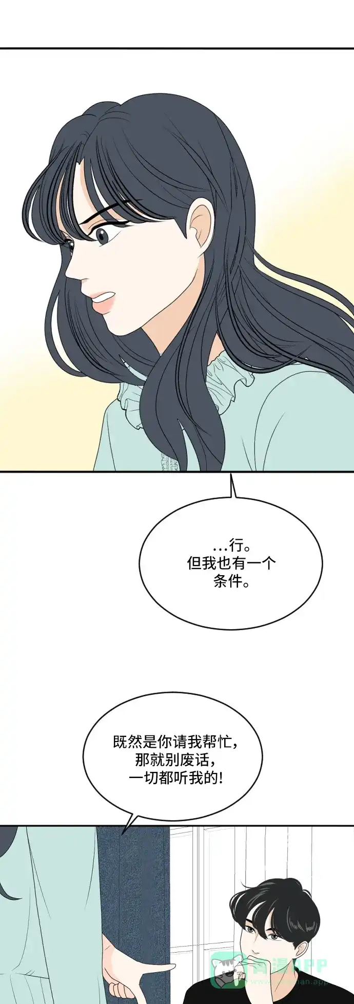 《我的室友是九尾狐》[第166话] 小别离（大结局1） 第10页