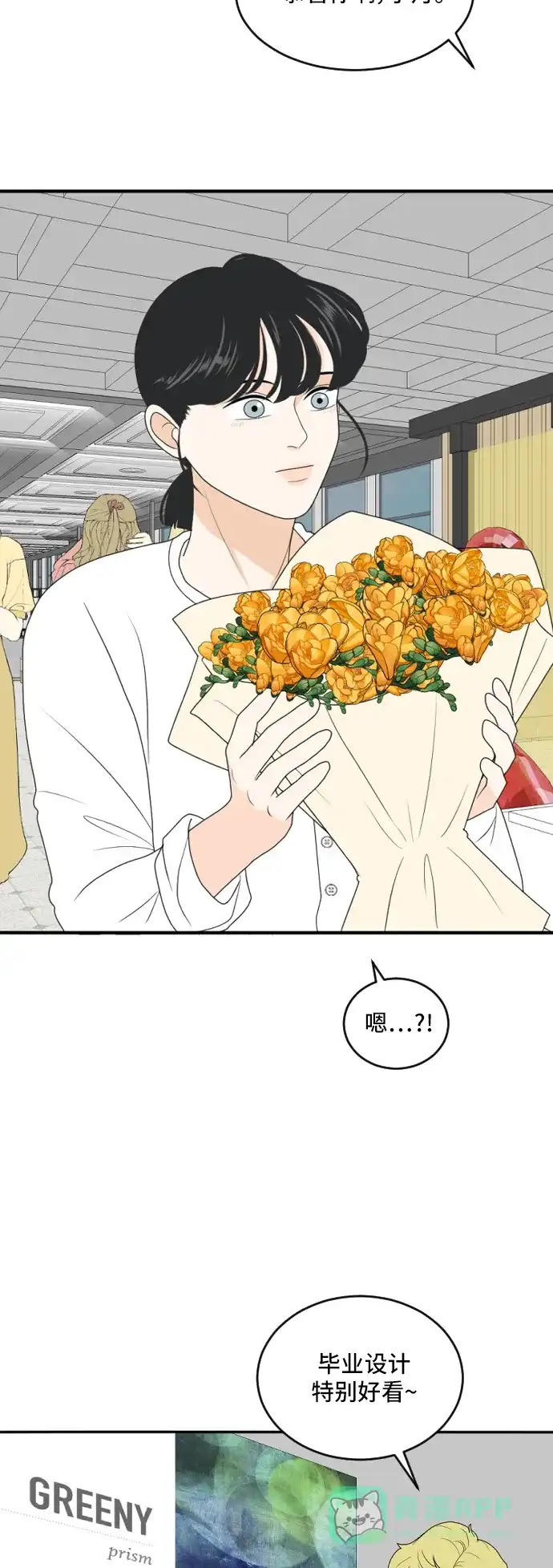 《我的室友是九尾狐》[第166话] 小别离（大结局1） 第13页