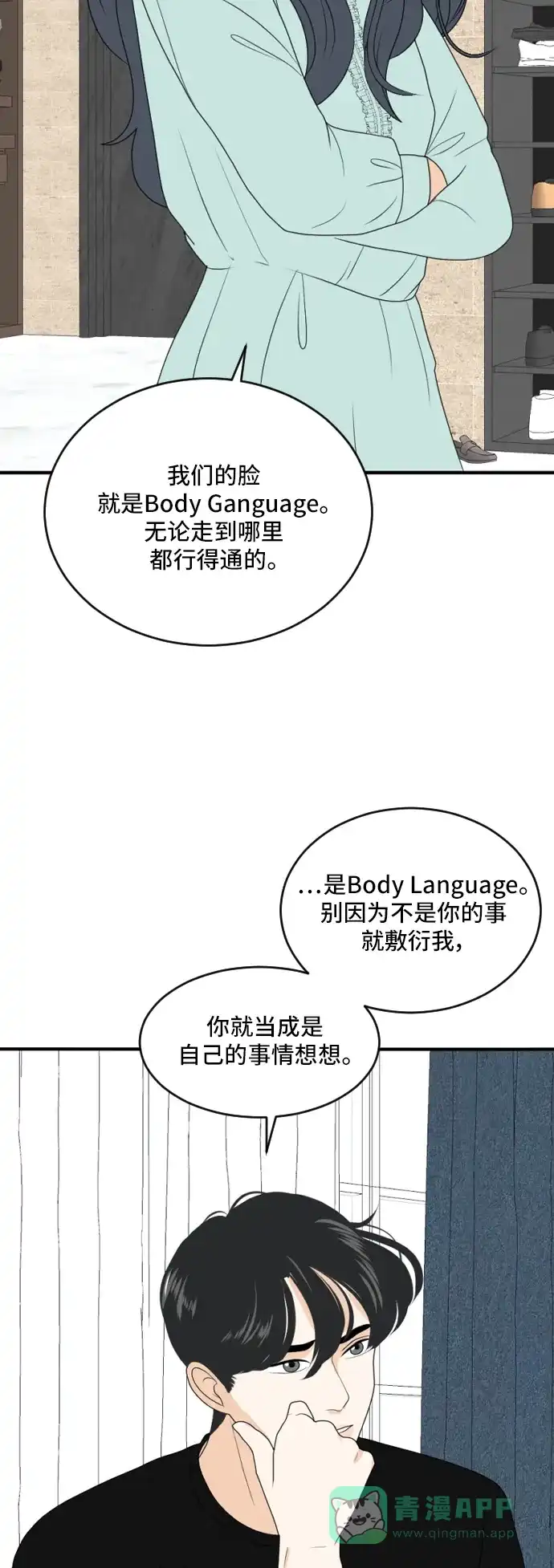 《我的室友是九尾狐》[第166话] 小别离（大结局1） 第7页