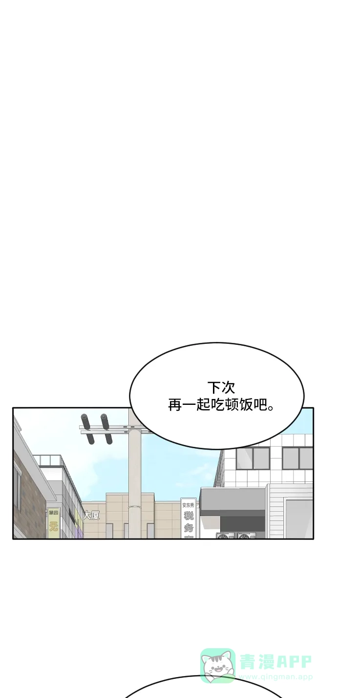 《我的室友是九尾狐》[第167话] 小别离2（大结局2） 第34页