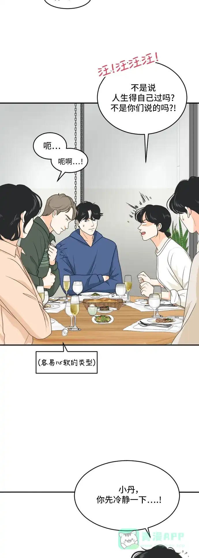 《我的室友是九尾狐》[第167话] 小别离2（大结局2） 第5页