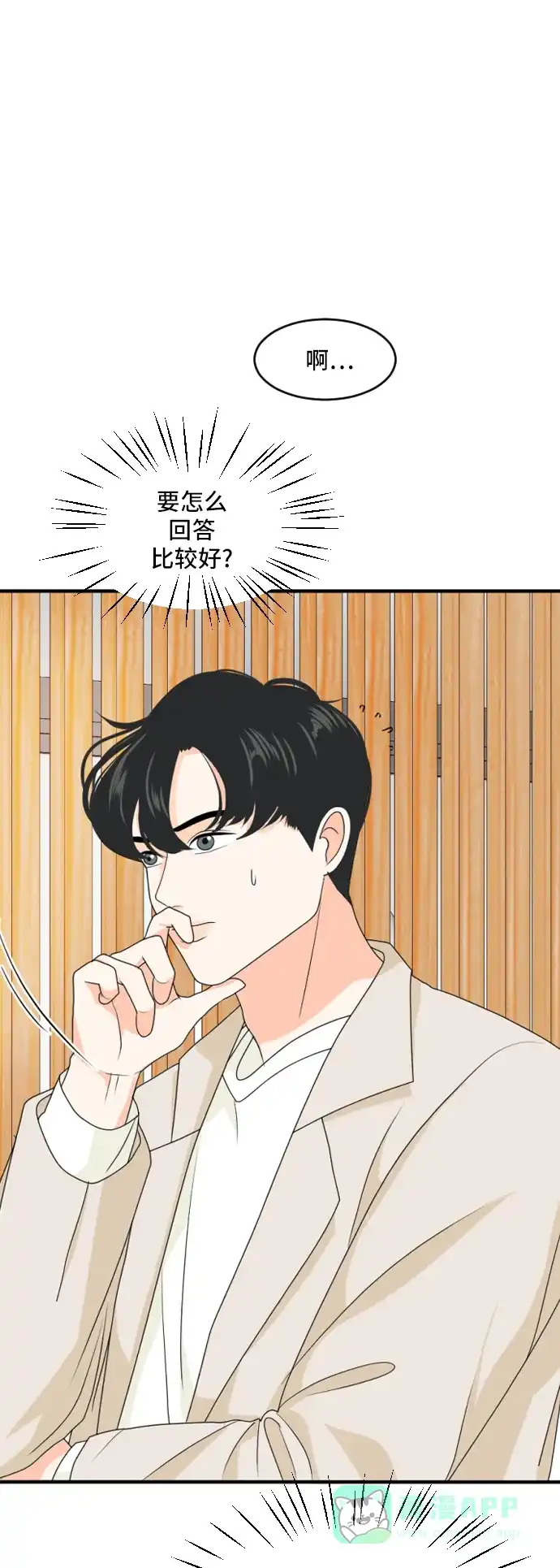 《我的室友是九尾狐》[第167话] 小别离2（大结局2） 第13页