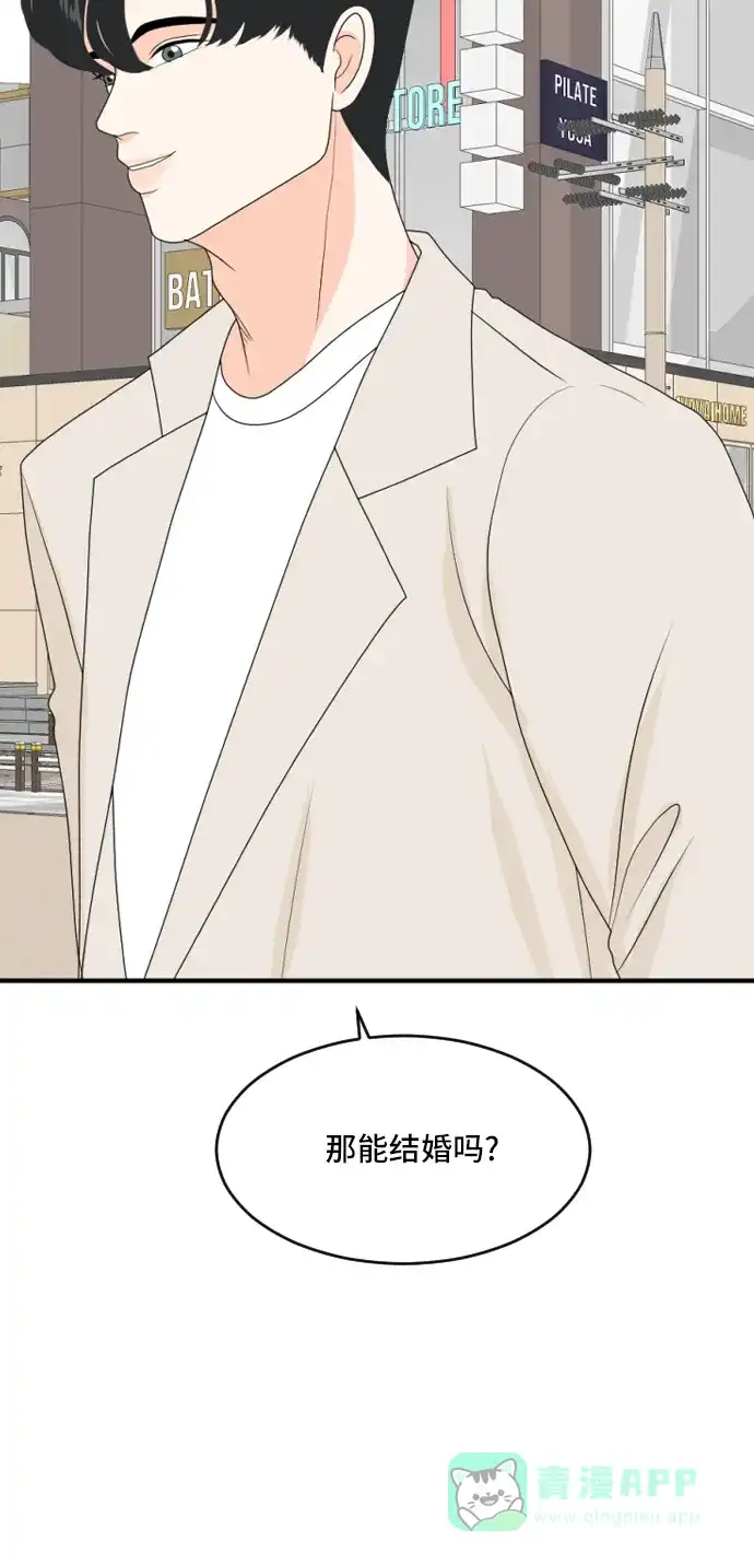 《我的室友是九尾狐》[第167话] 小别离2（大结局2） 第40页