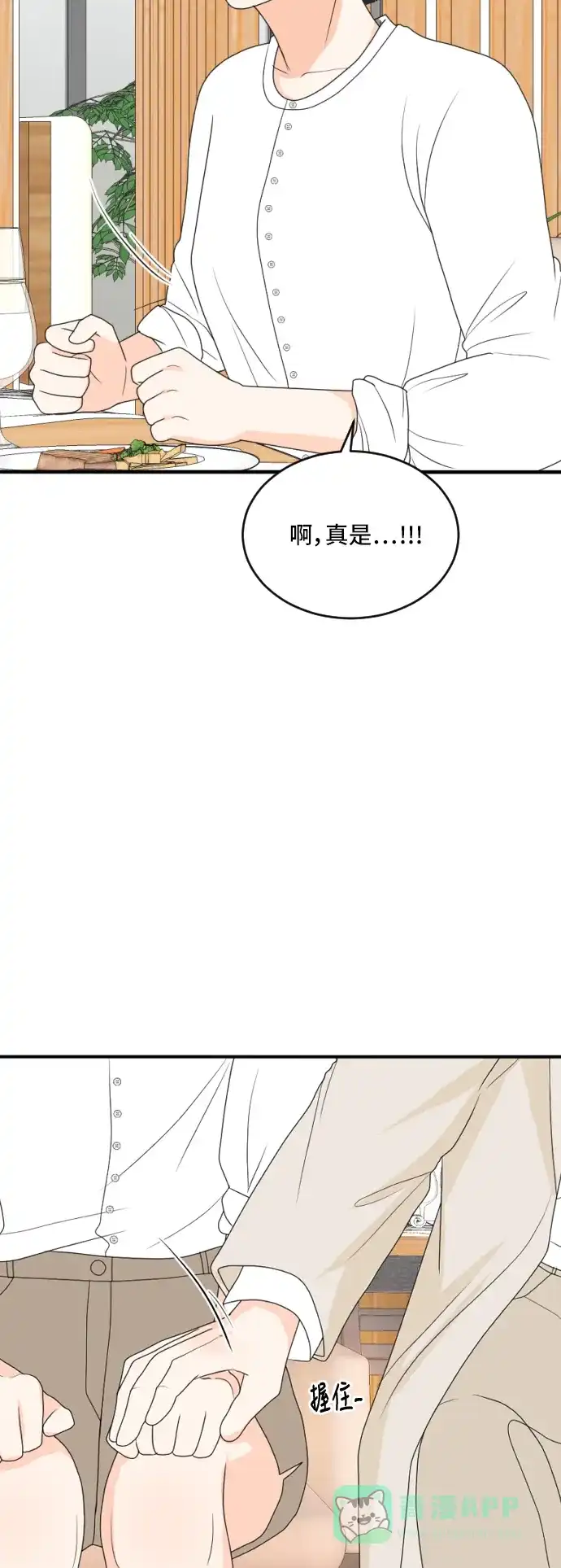 《我的室友是九尾狐》[第167话] 小别离2（大结局2） 第25页