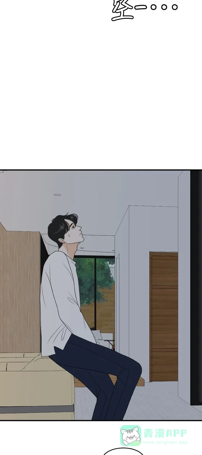 《我的室友是九尾狐》[第168话] 小别离3（大结局3） 第11页