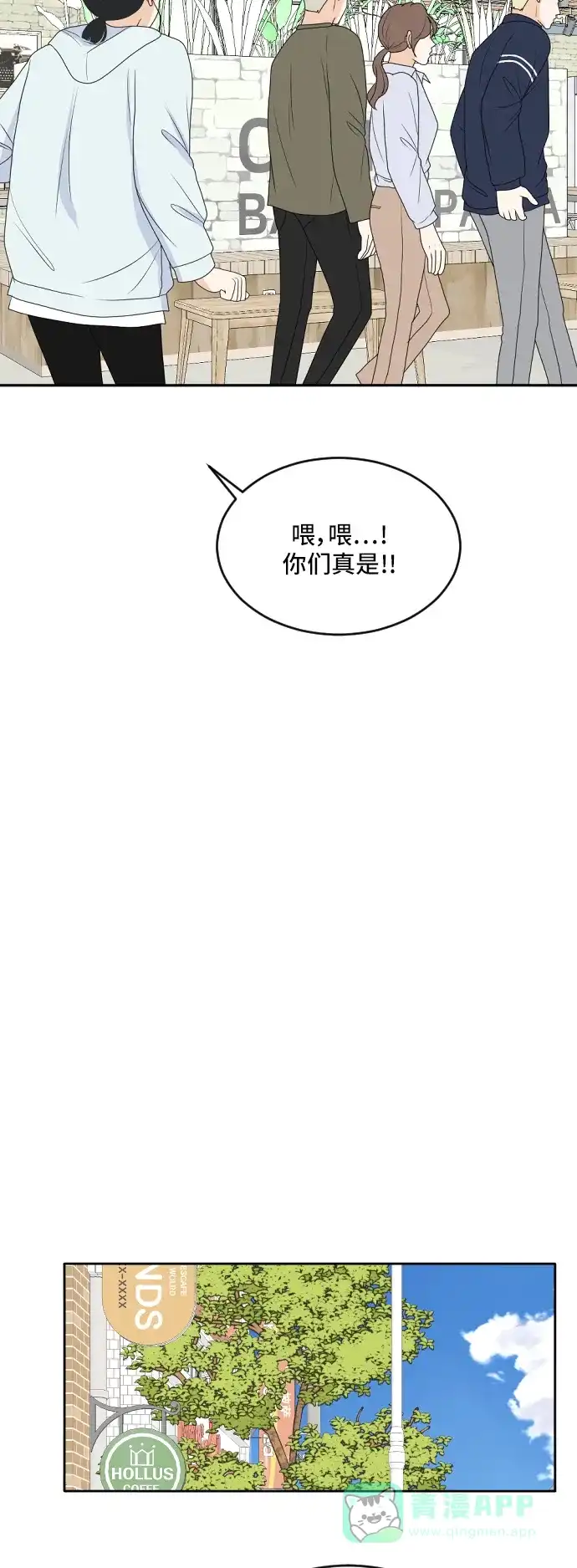 《我的室友是九尾狐》[第168话] 小别离3（大结局3） 第27页