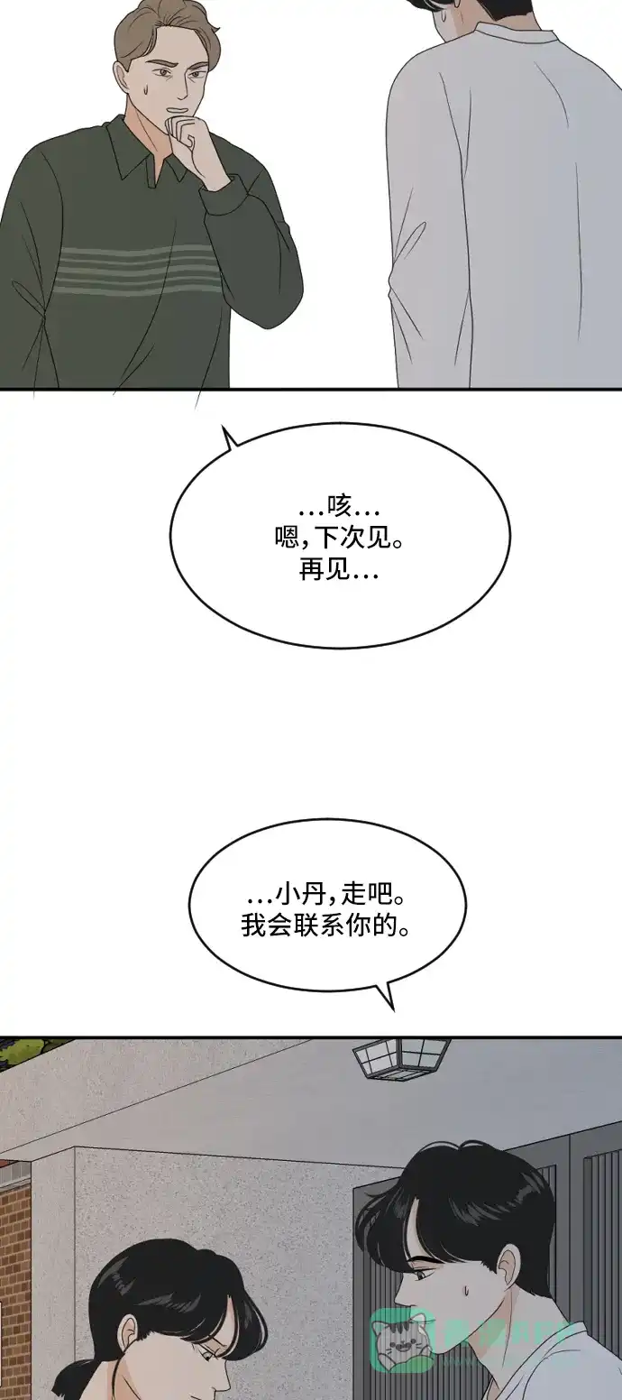 《我的室友是九尾狐》[第168话] 小别离3（大结局3） 第6页