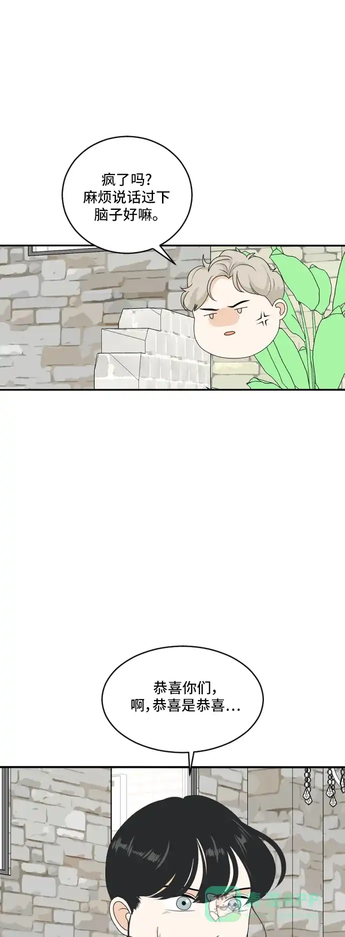 《我的室友是九尾狐》[第168话] 小别离3（大结局3） 第18页