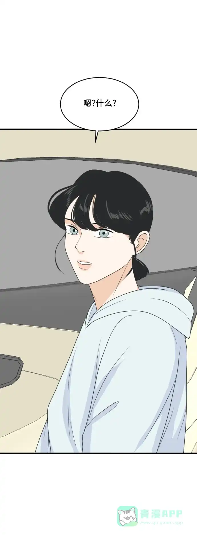 《我的室友是九尾狐》[第168话] 小别离3（大结局3） 第40页
