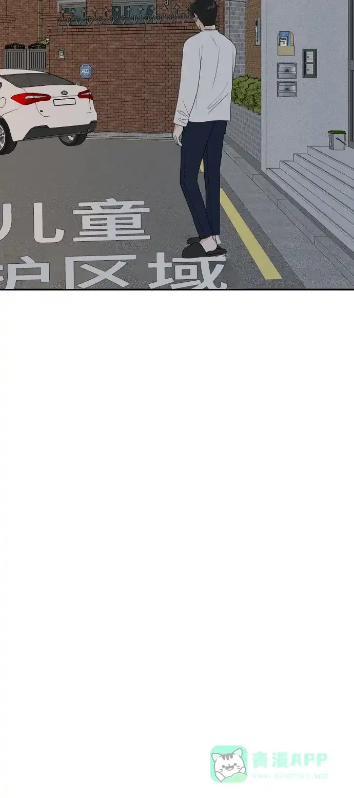 《我的室友是九尾狐》[第168话] 小别离3（大结局3） 第8页