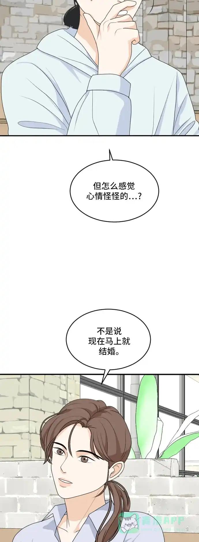 《我的室友是九尾狐》[第168话] 小别离3（大结局3） 第19页