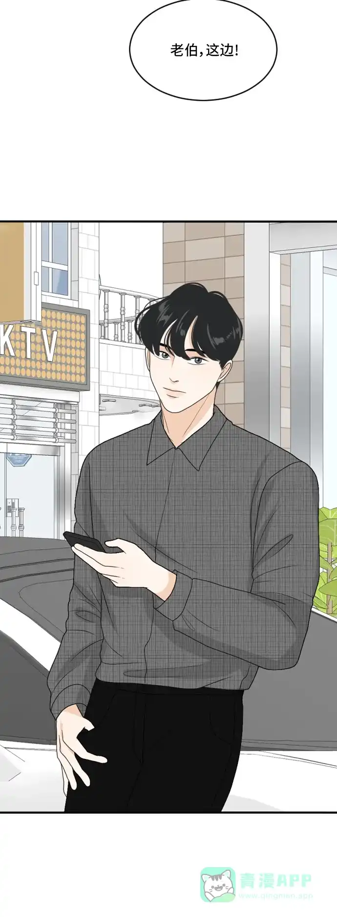 《我的室友是九尾狐》[第168话] 小别离3（大结局3） 第28页