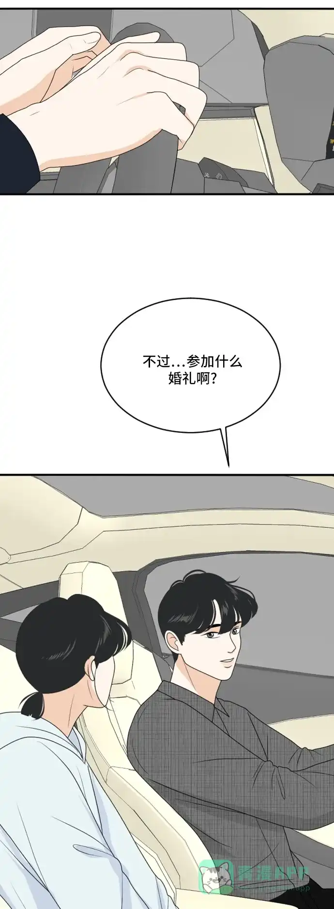 《我的室友是九尾狐》[第168话] 小别离3（大结局3） 第37页