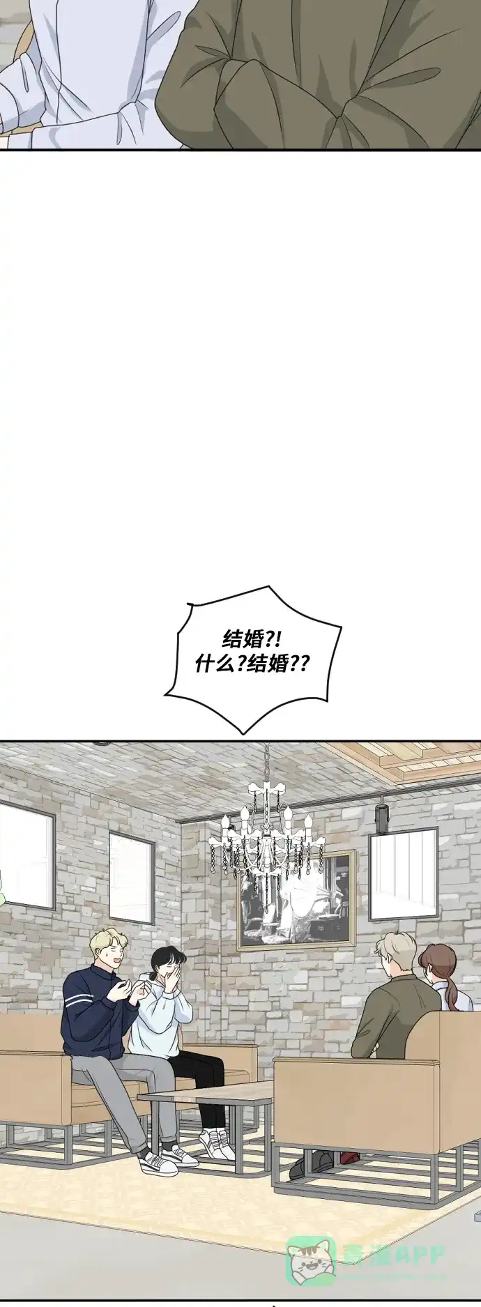 《我的室友是九尾狐》[第168话] 小别离3（大结局3） 第15页