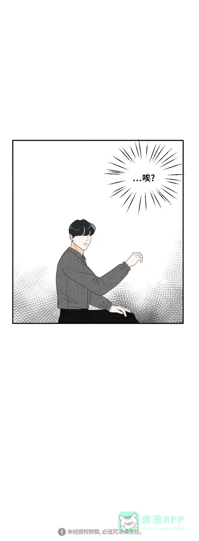 《我的室友是九尾狐》[第168话] 小别离3（大结局3） 第44页