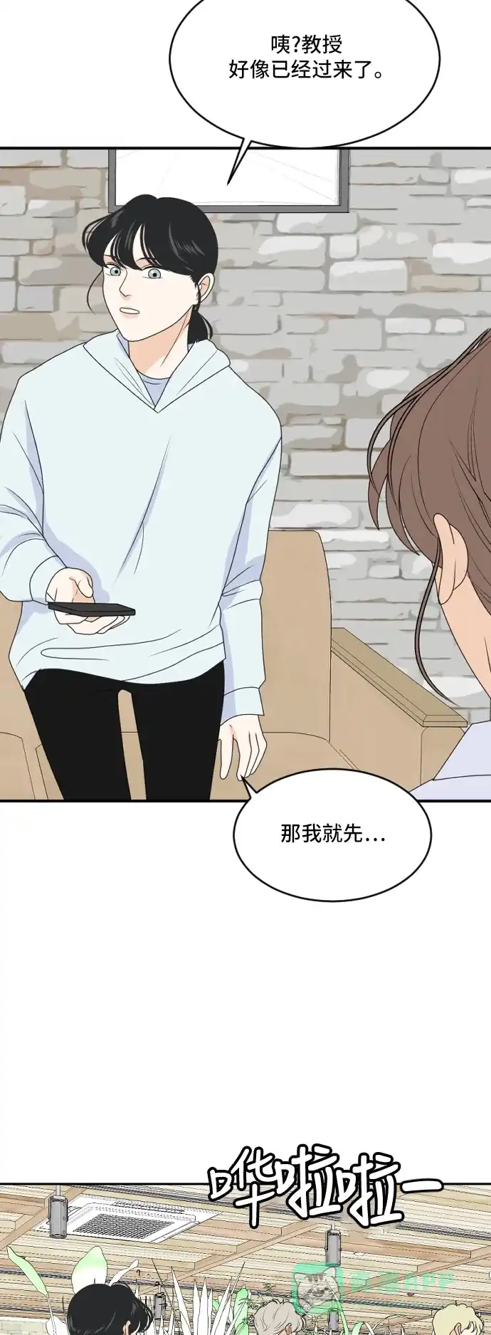 《我的室友是九尾狐》[第168话] 小别离3（大结局3） 第26页