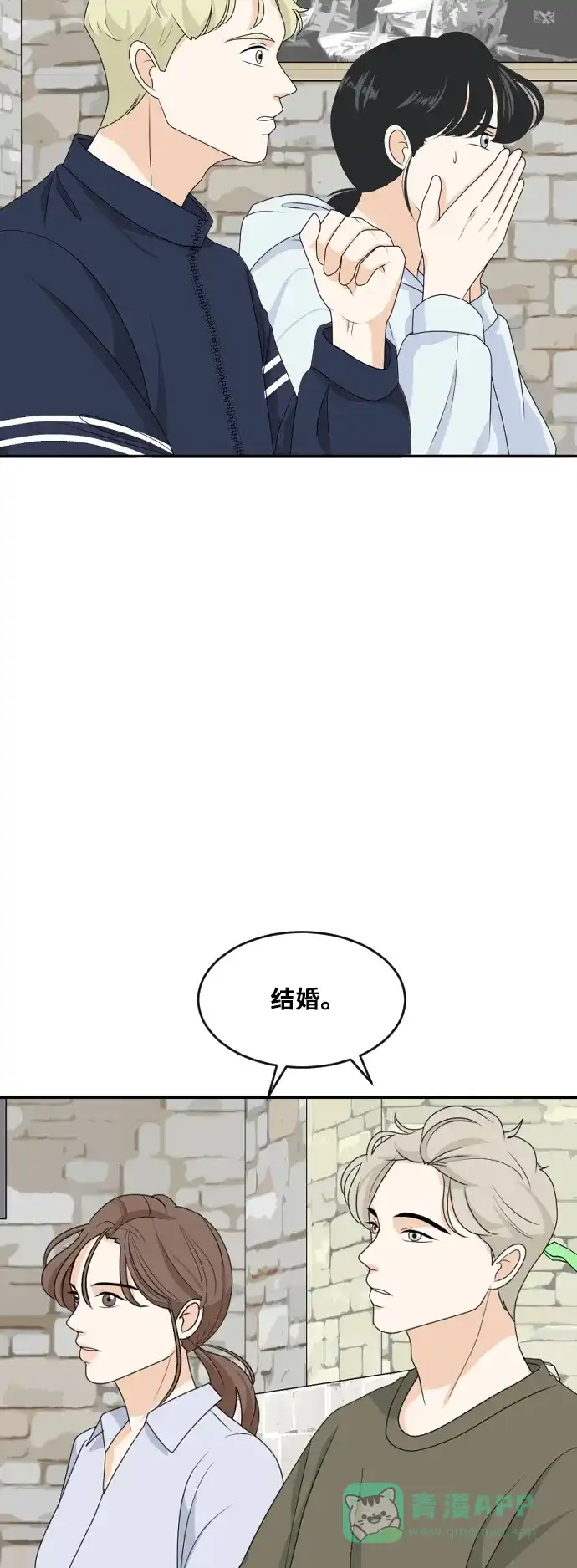 《我的室友是九尾狐》[第168话] 小别离3（大结局3） 第14页