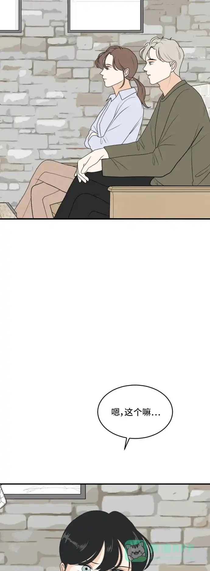 《我的室友是九尾狐》[第168话] 小别离3（大结局3） 第24页