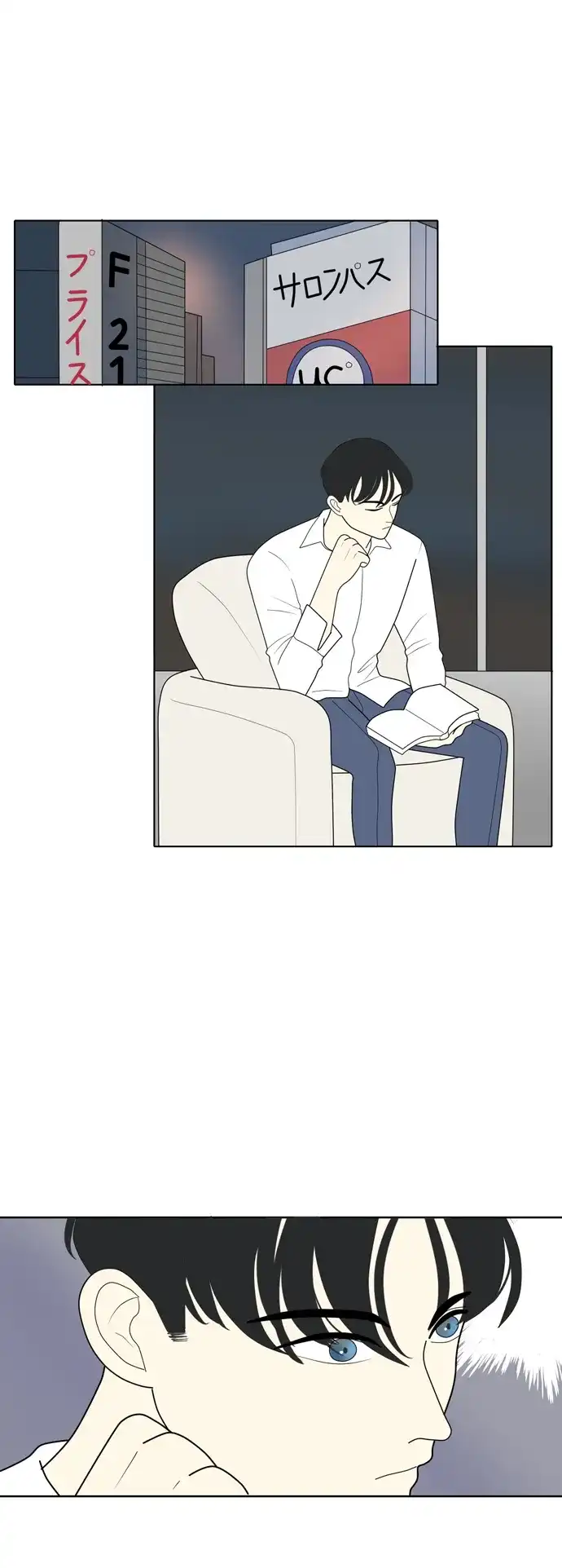 《我的室友是九尾狐》[第16话] 火热的星期五 2 第25页