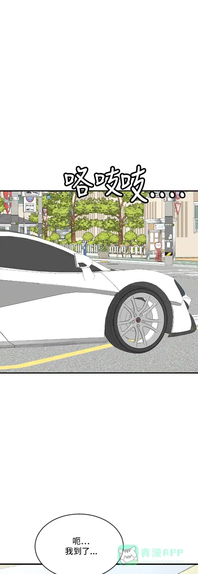《我的室友是九尾狐》[第169话] 小别离4（大结局4） 第9页