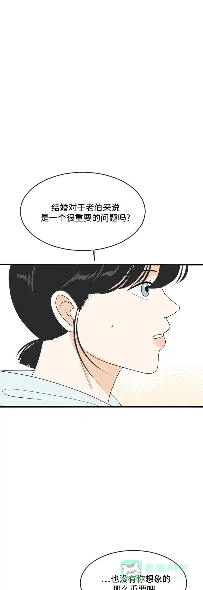 《我的室友是九尾狐》[第169话] 小别离4（大结局4） 第14页