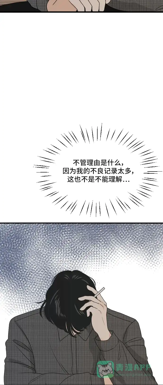 《我的室友是九尾狐》[第169话] 小别离4（大结局4） 第22页