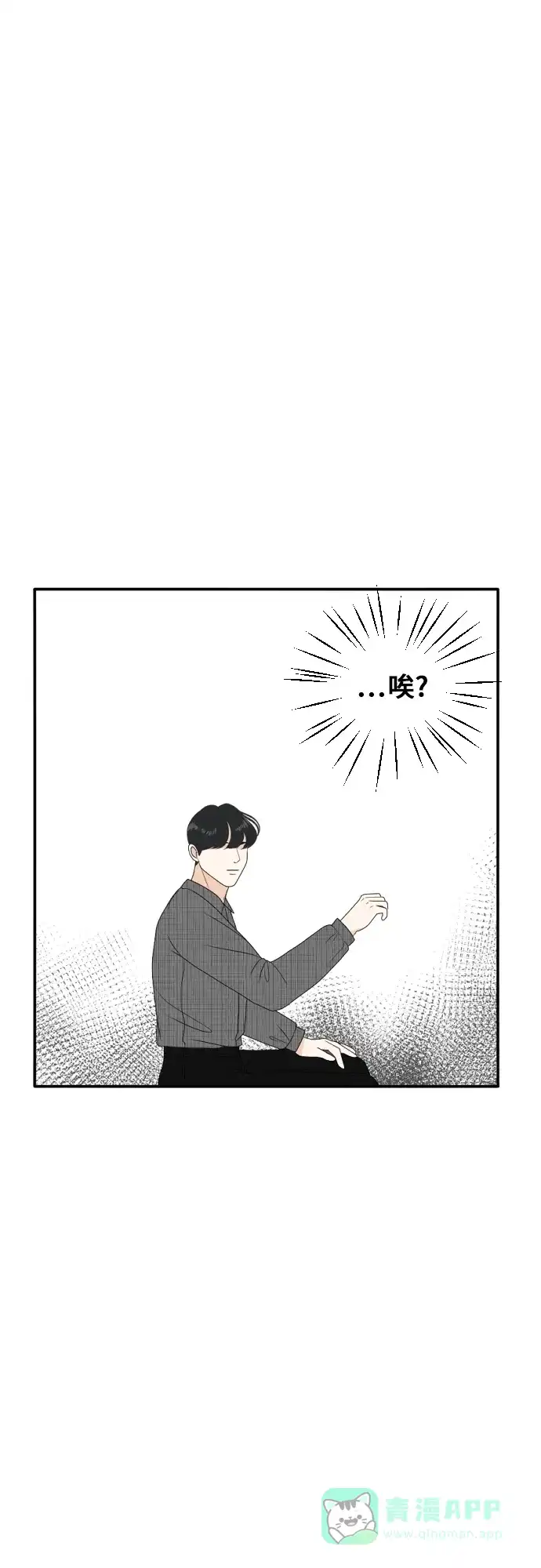 《我的室友是九尾狐》[第169话] 小别离4（大结局4） 第2页