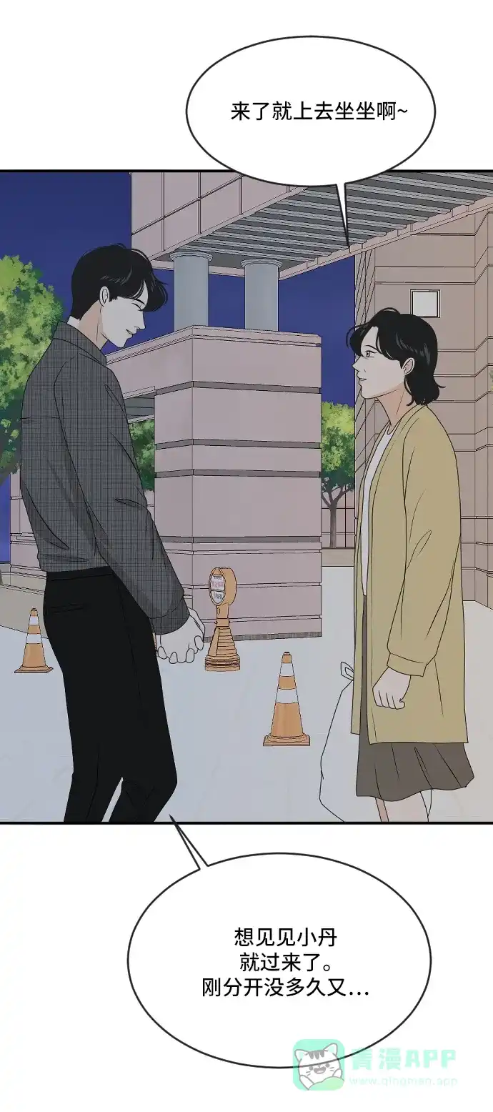 《我的室友是九尾狐》[第169话] 小别离4（大结局4） 第35页