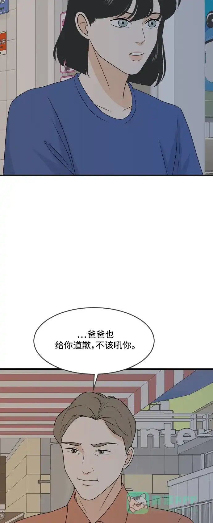 《我的室友是九尾狐》[第169话] 小别离4（大结局4） 第41页