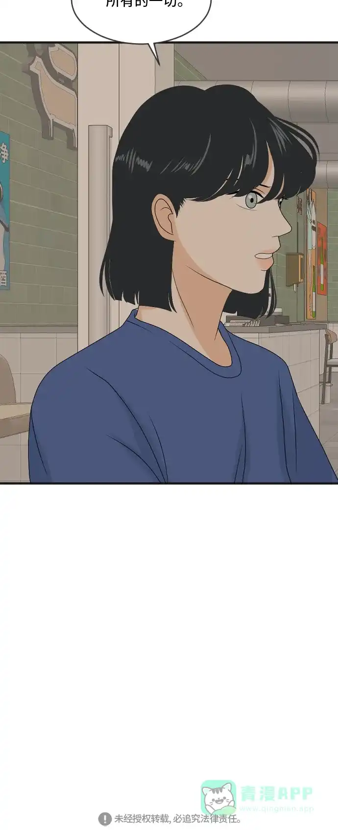 《我的室友是九尾狐》[第169话] 小别离4（大结局4） 第51页