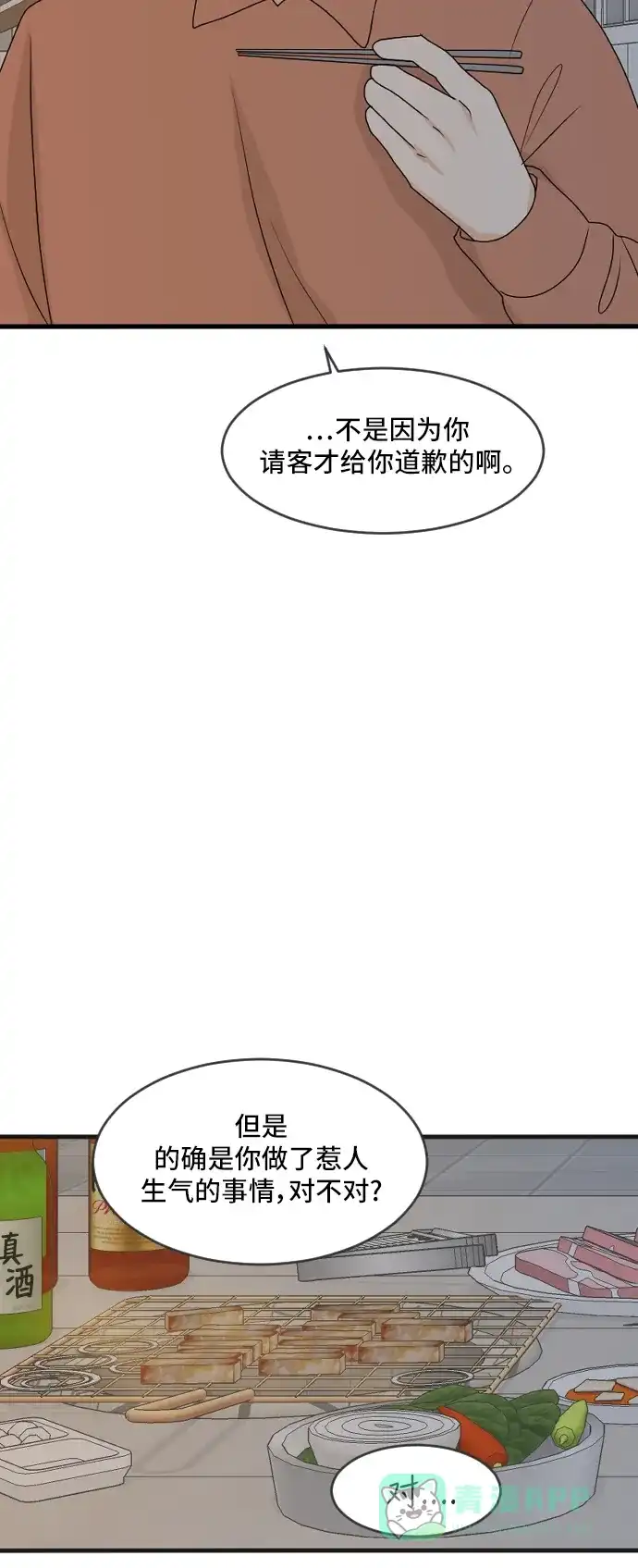 《我的室友是九尾狐》[第169话] 小别离4（大结局4） 第42页