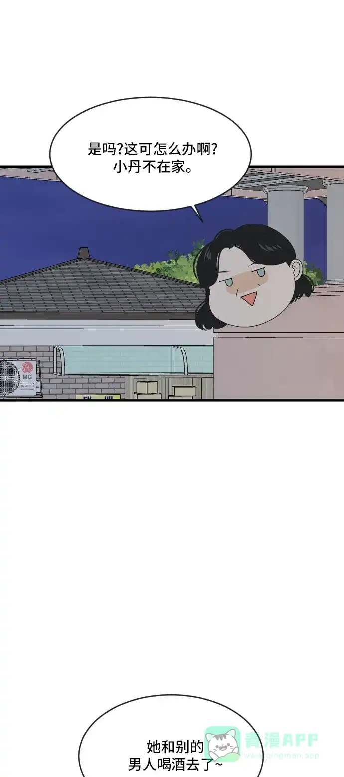 《我的室友是九尾狐》[第169话] 小别离4（大结局4） 第36页