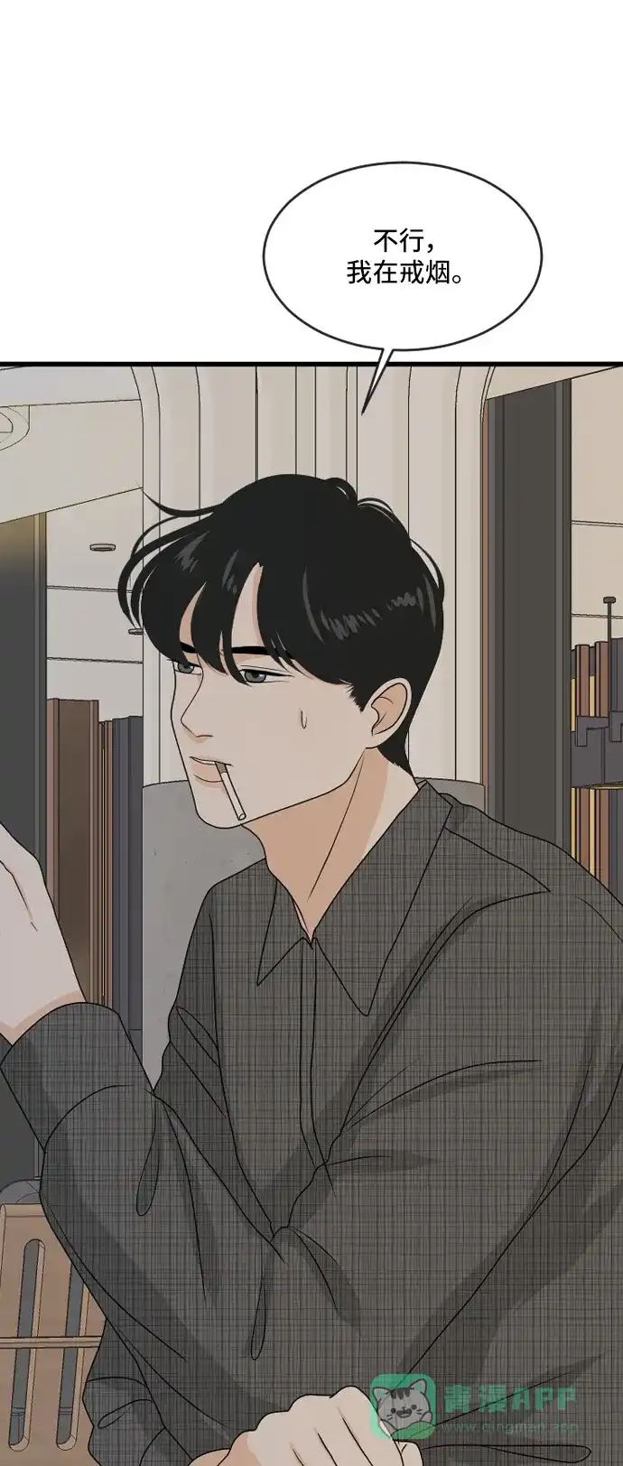 《我的室友是九尾狐》[第169话] 小别离4（大结局4） 第21页