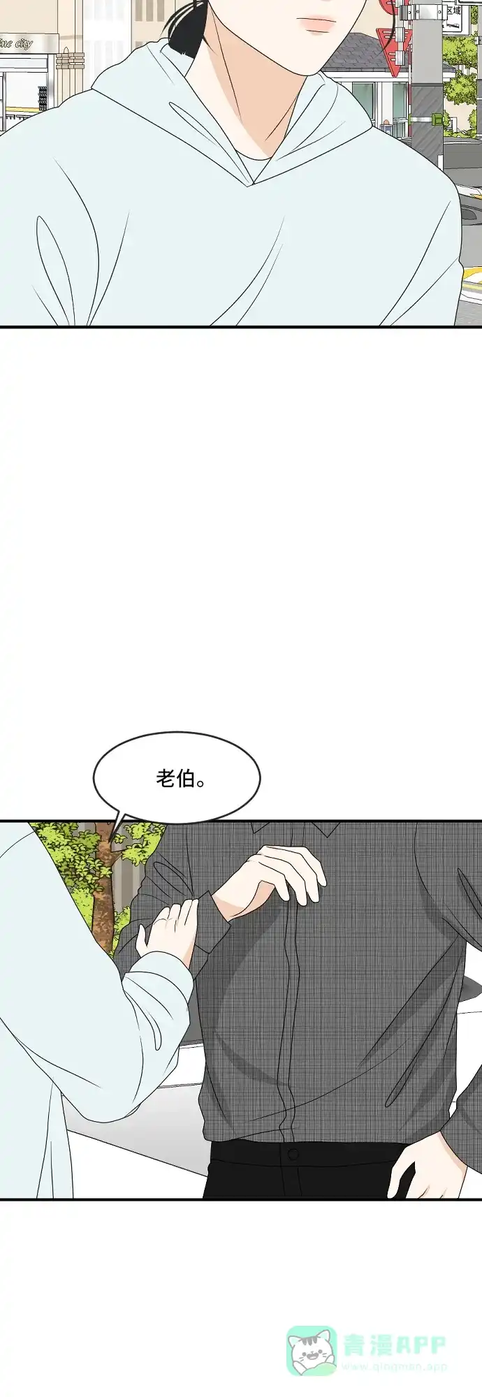 《我的室友是九尾狐》[第169话] 小别离4（大结局4） 第12页