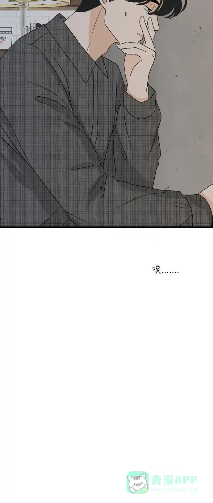 《我的室友是九尾狐》[第169话] 小别离4（大结局4） 第30页