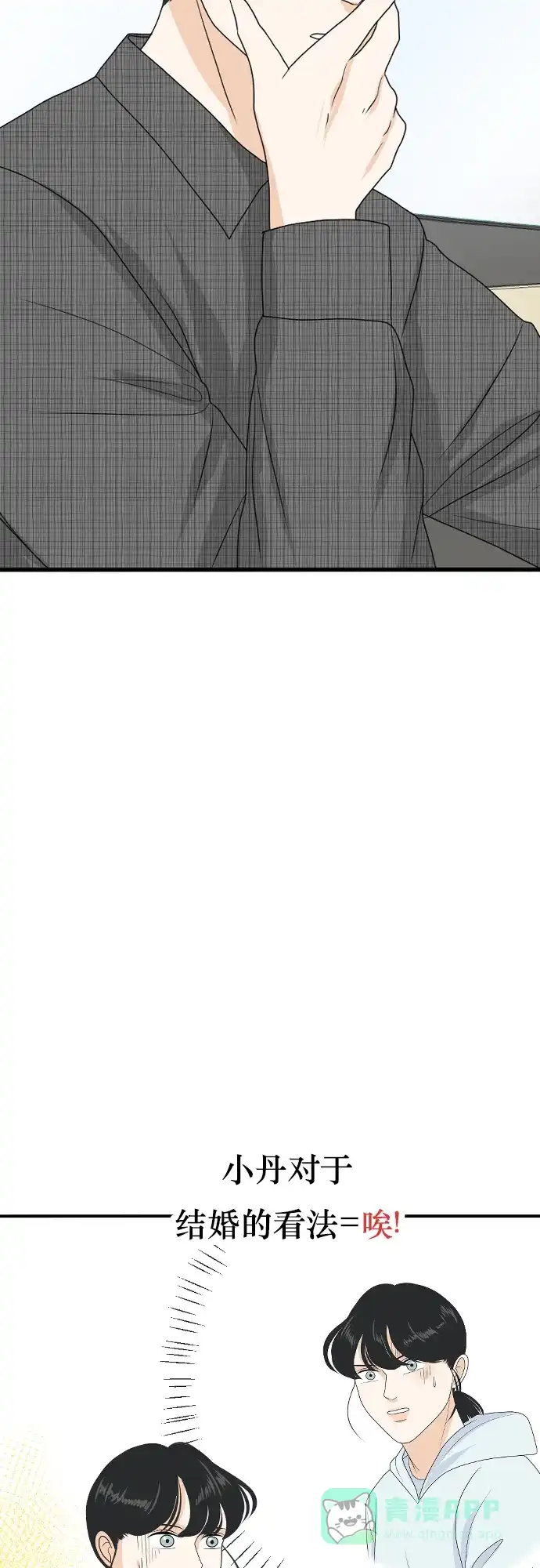 《我的室友是九尾狐》[第169话] 小别离4（大结局4） 第6页