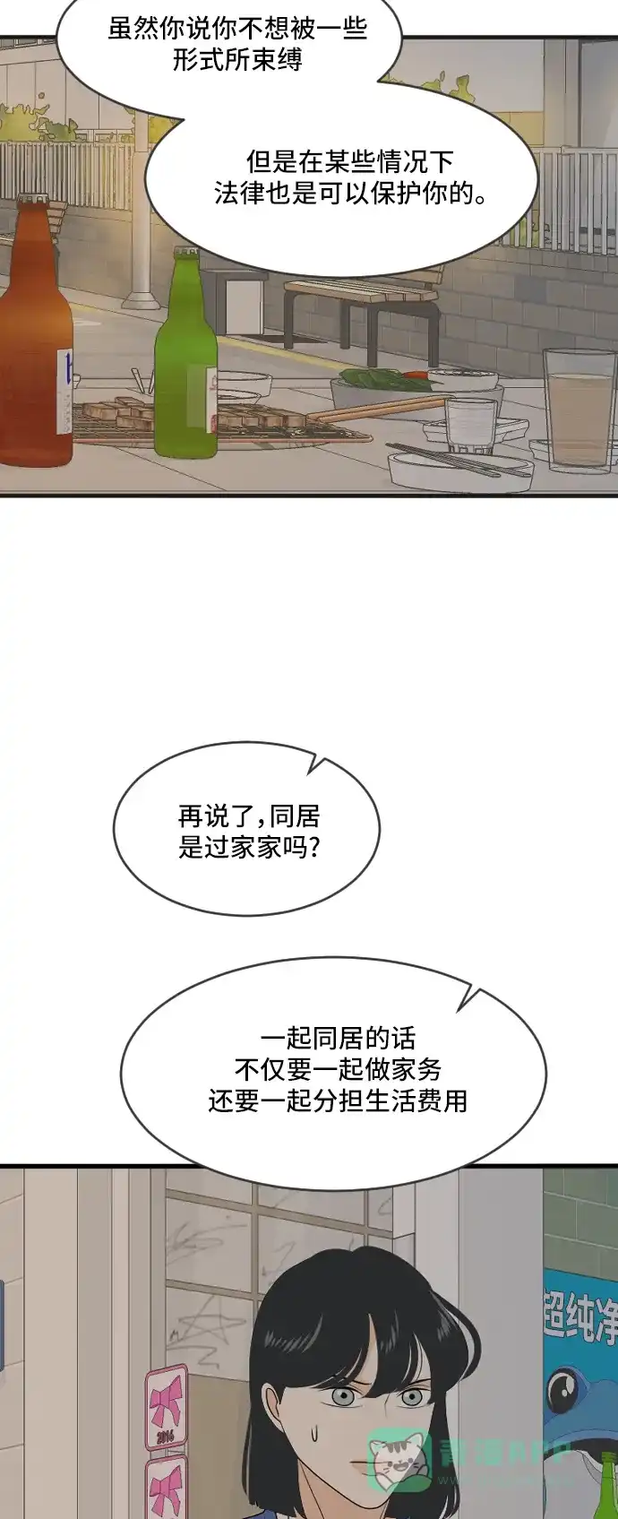 《我的室友是九尾狐》[第169话] 小别离4（大结局4） 第46页