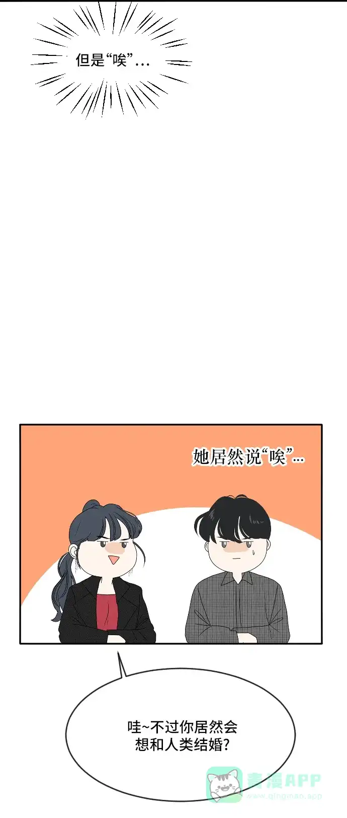 《我的室友是九尾狐》[第169话] 小别离4（大结局4） 第23页