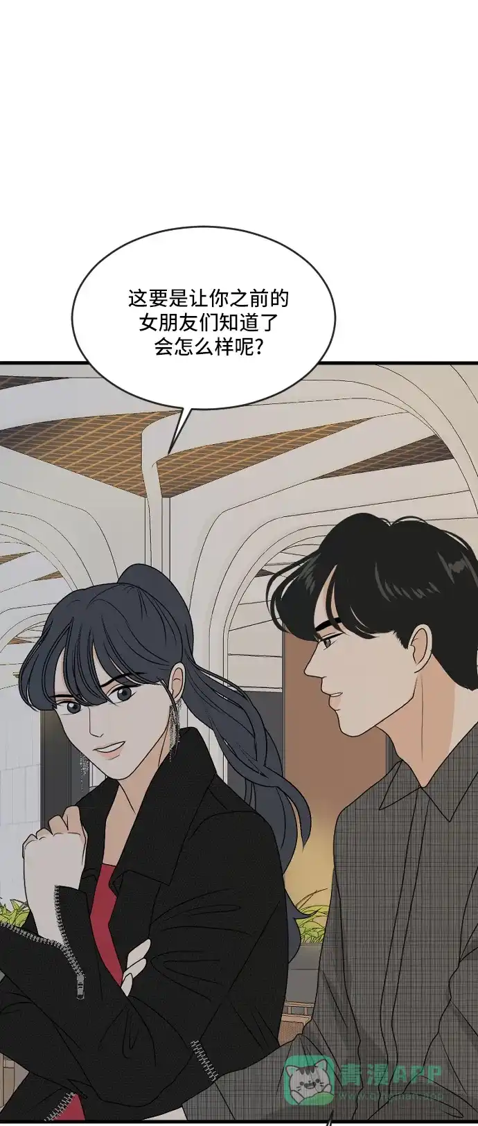 《我的室友是九尾狐》[第169话] 小别离4（大结局4） 第24页