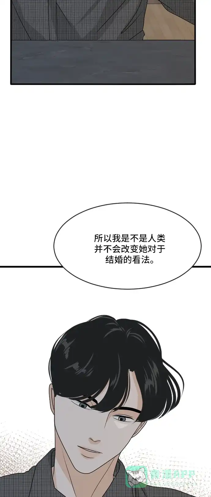 《我的室友是九尾狐》[第169话] 小别离4（大结局4） 第28页