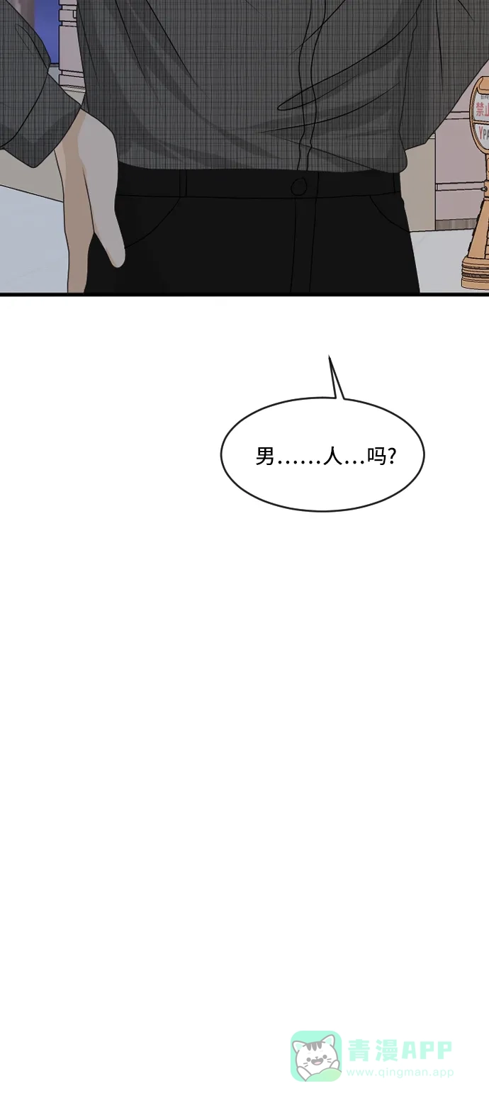《我的室友是九尾狐》[第169话] 小别离4（大结局4） 第39页