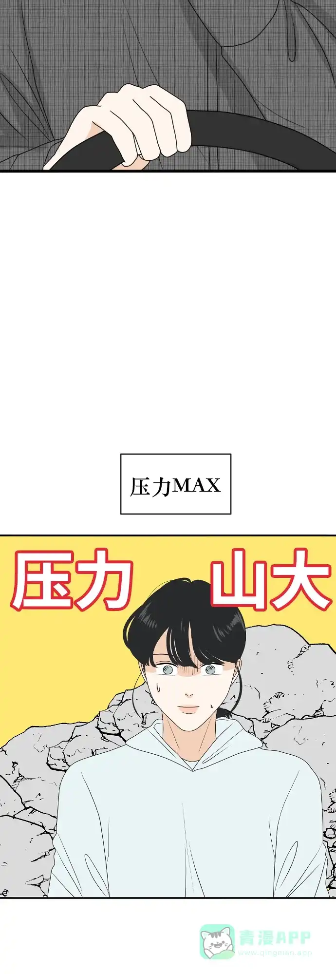 《我的室友是九尾狐》[第169话] 小别离4（大结局4） 第8页
