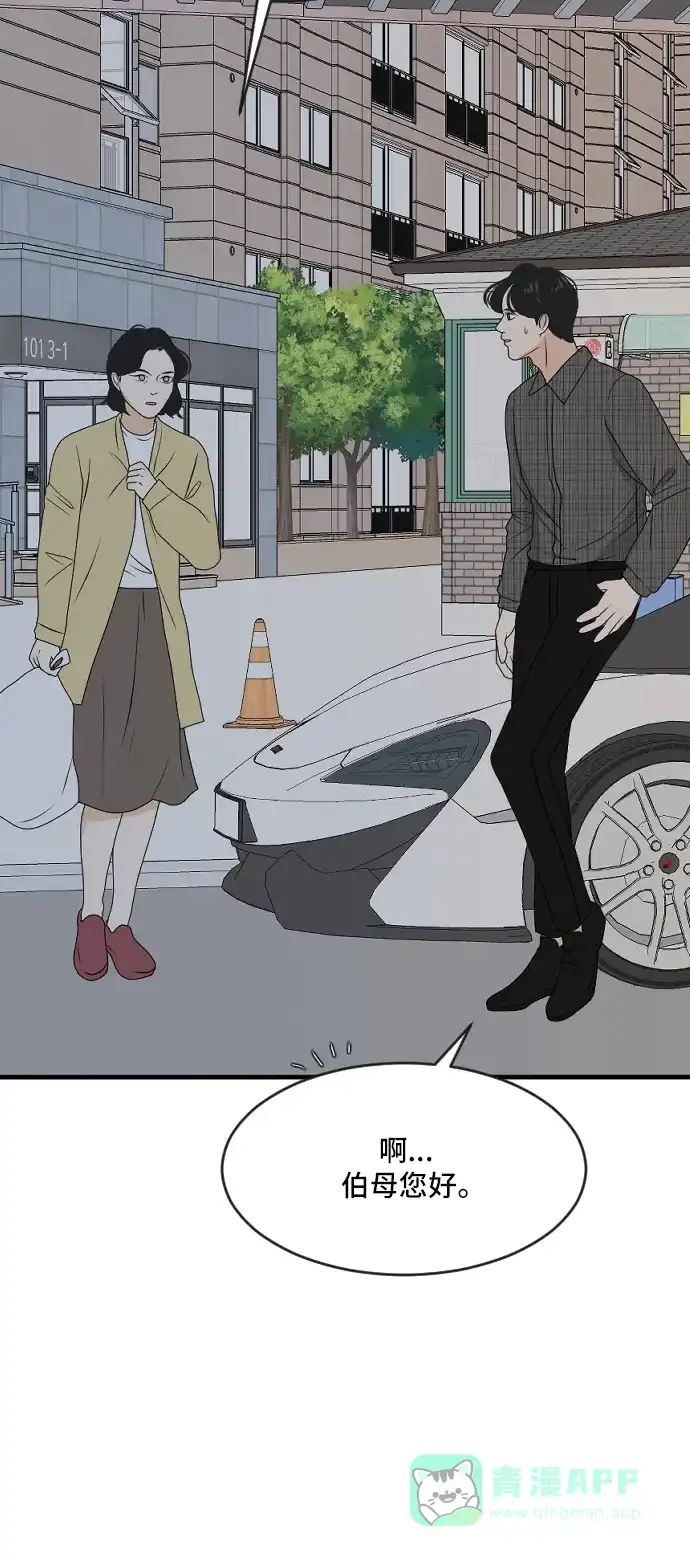 《我的室友是九尾狐》[第169话] 小别离4（大结局4） 第34页