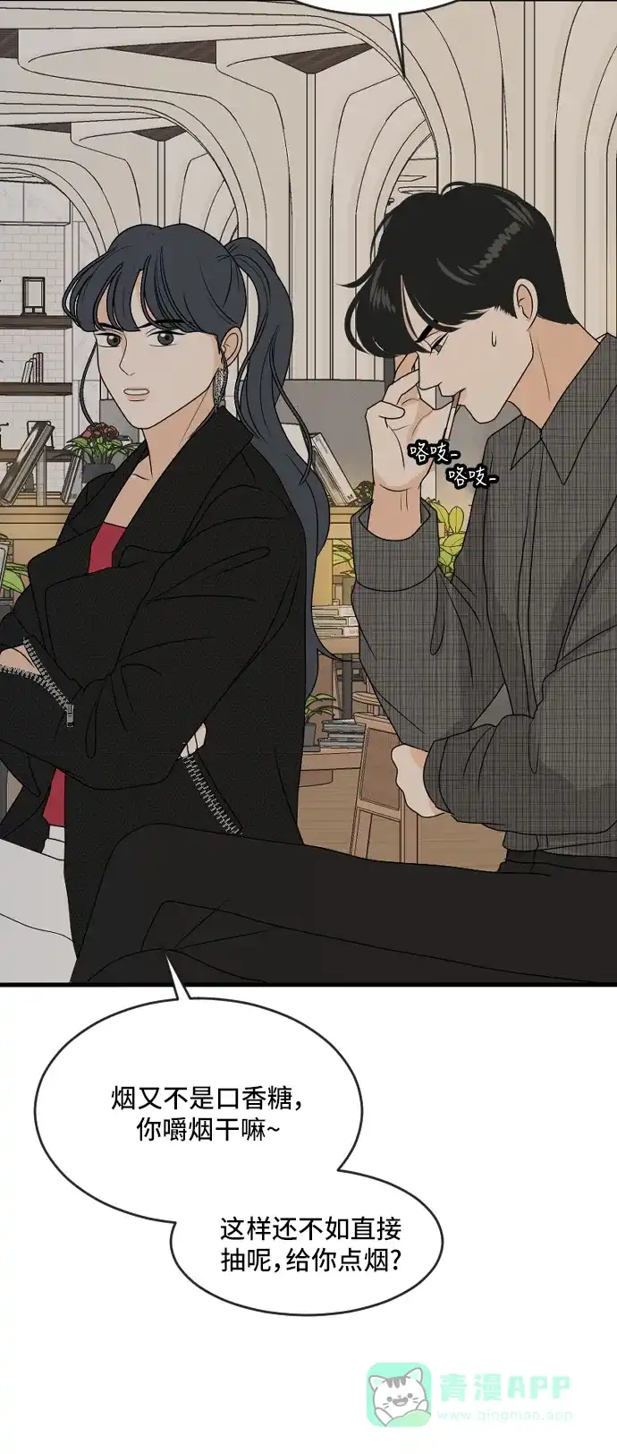 《我的室友是九尾狐》[第169话] 小别离4（大结局4） 第20页